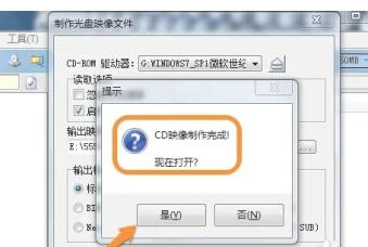 UltraISO(制作光盘映像),UltraISO(制作光盘映像)下载