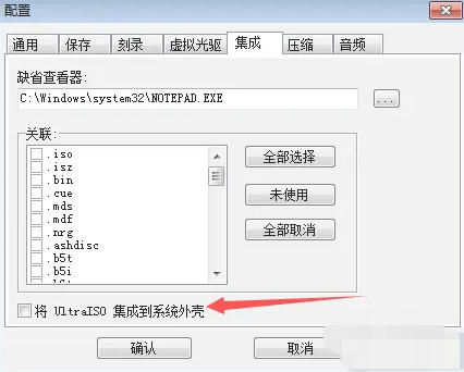 UltraISO(制作光盘映像),UltraISO(制作光盘映像)下载