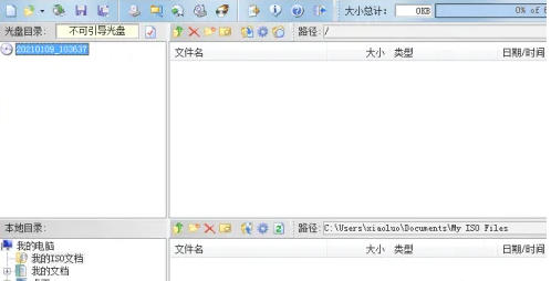 UltraISO(制作光盘映像),UltraISO(制作光盘映像)下载