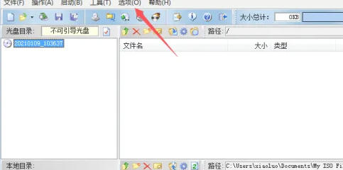 UltraISO(制作光盘映像),UltraISO(制作光盘映像)下载