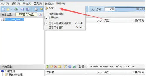 UltraISO(制作光盘映像),UltraISO(制作光盘映像)下载