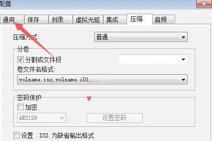 UltraISO(制作光盘映像),UltraISO(制作光盘映像)下载