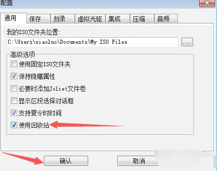 UltraISO(制作光盘映像),UltraISO(制作光盘映像)下载