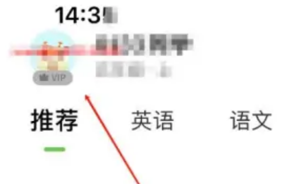 时代天华七彩课堂怎么看回放？时代天华七彩课堂看回放的方法截图