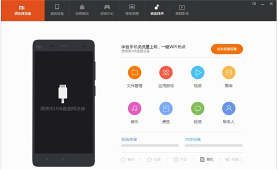 小米助手怎么导出全部相册？小米助手导出全部相册的方法