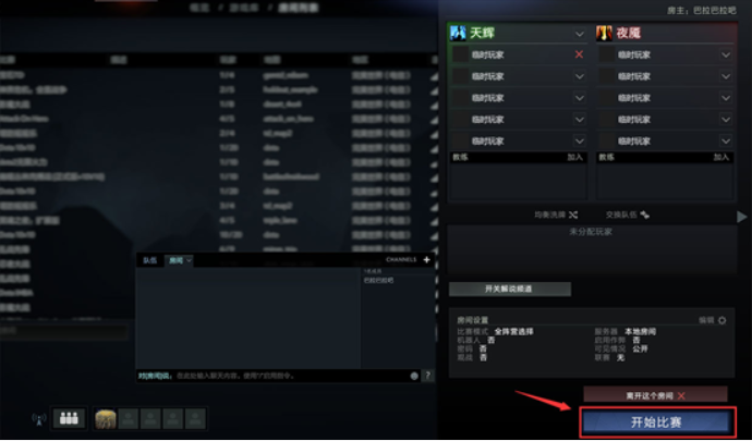 完美电竞平台怎么拉人?完美电竞平台拉人的方法截图
