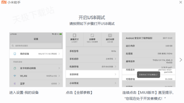 小米助手怎么备份数据?小米助手备份数据的方法截图