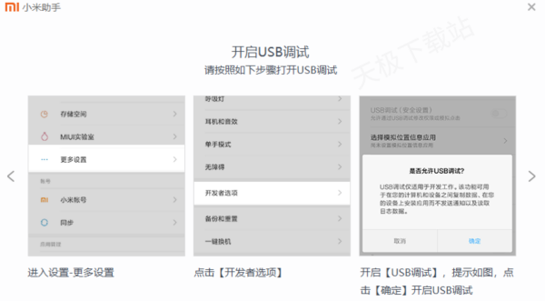 小米助手怎么备份数据?小米助手备份数据的方法截图